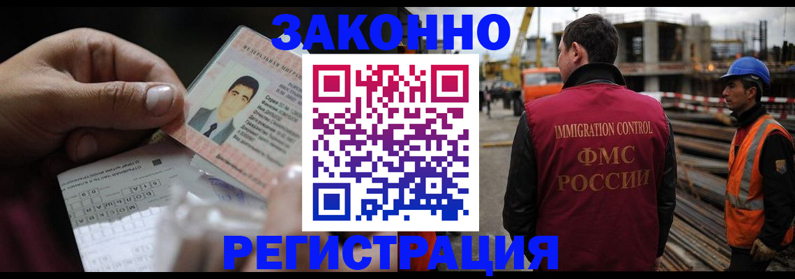 временная регистрация гарантия в Пушкино